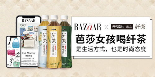 時(shí)尚芭莎 minibazaar與元?dú)馍殖銎防w茶跨界合作 聯(lián)合發(fā)布大廣賽命題